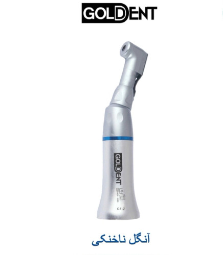 آنگل ناخنی گلدنت GOLDENT