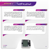 فشارسنج بازویی دیجیتال گلامور مدل TMB-1112
