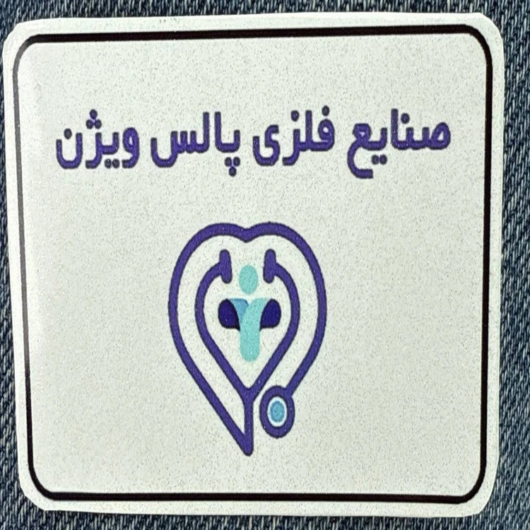 تخت بیمار یک شکن پالس ویژن کد 2000